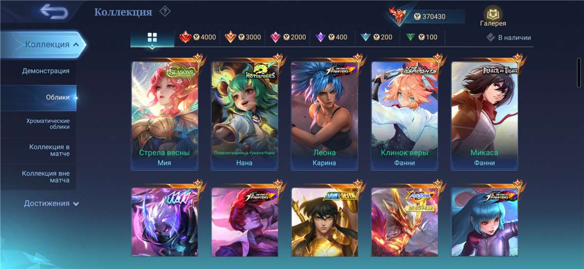 продажа аккаунта к игре Mobile Legends